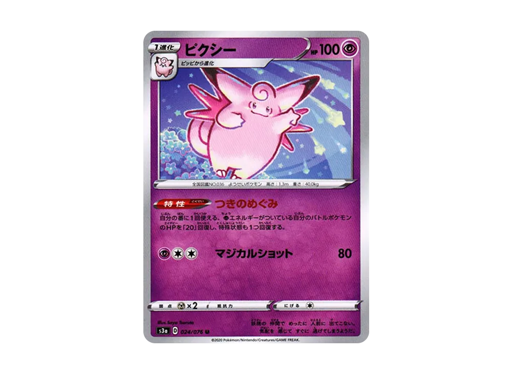 Clefable