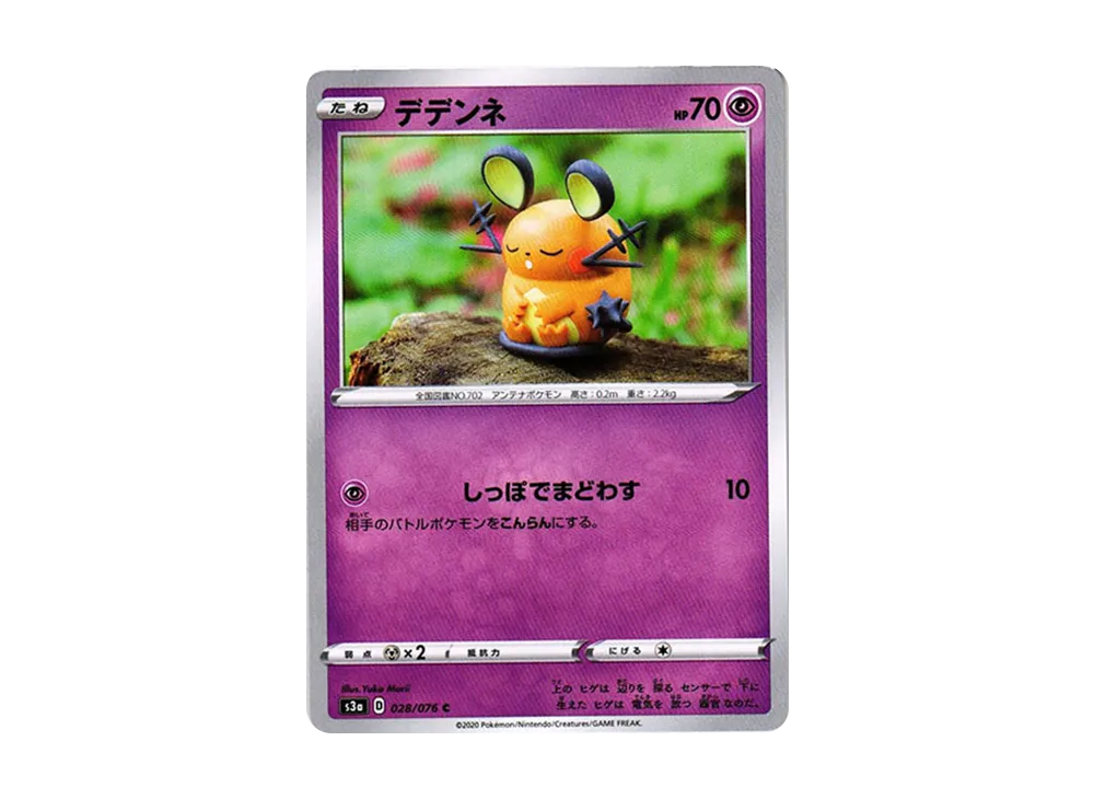 Dedenne