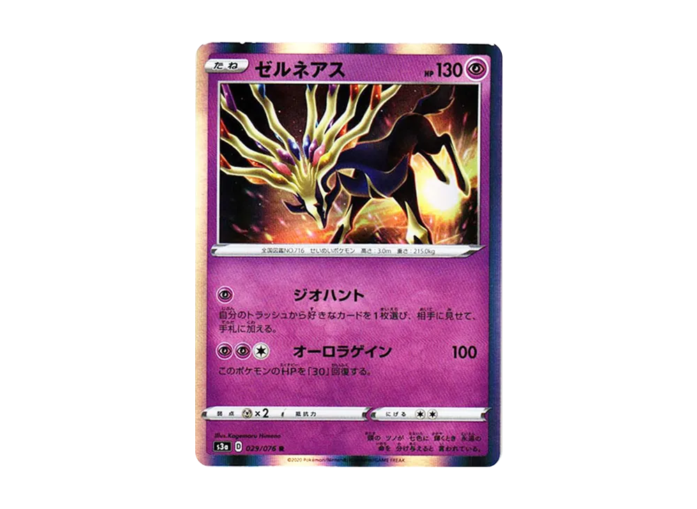 Xerneas