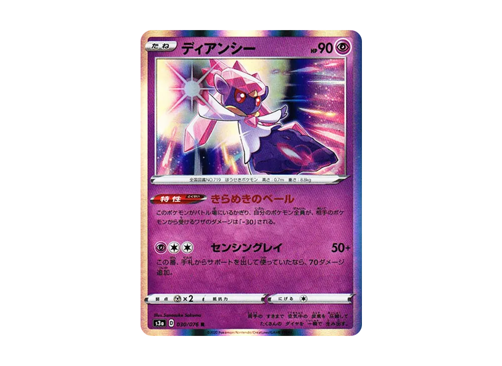 Diancie