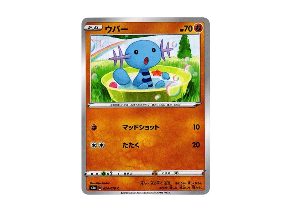 Wooper