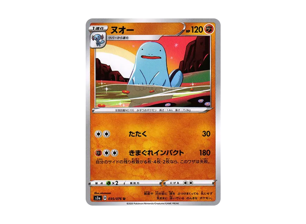Quagsire