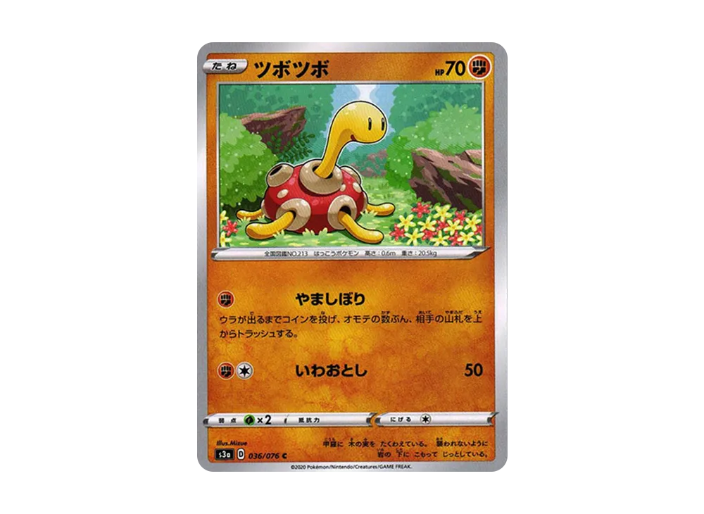 Shuckle