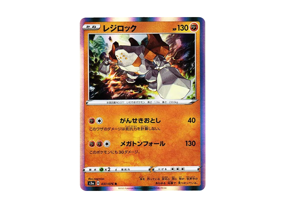 Regirock