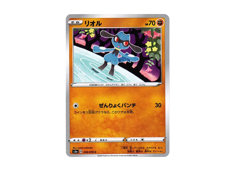 Riolu