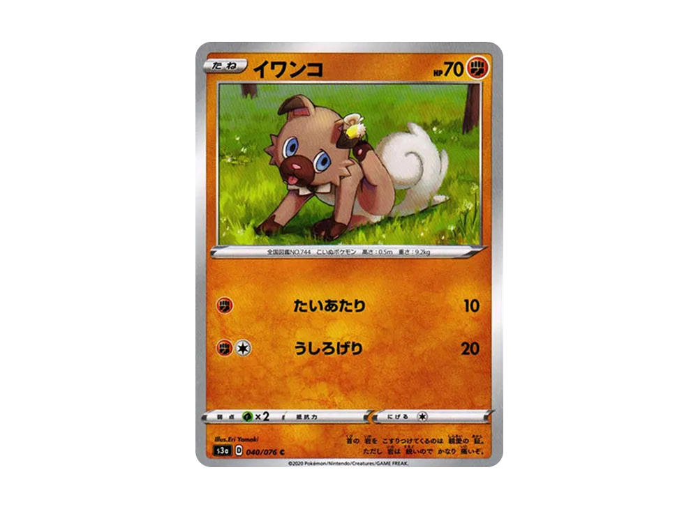 Rockruff