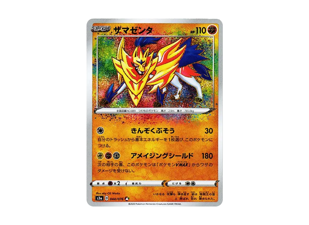 TCG-PKG-S3a-9323.webp