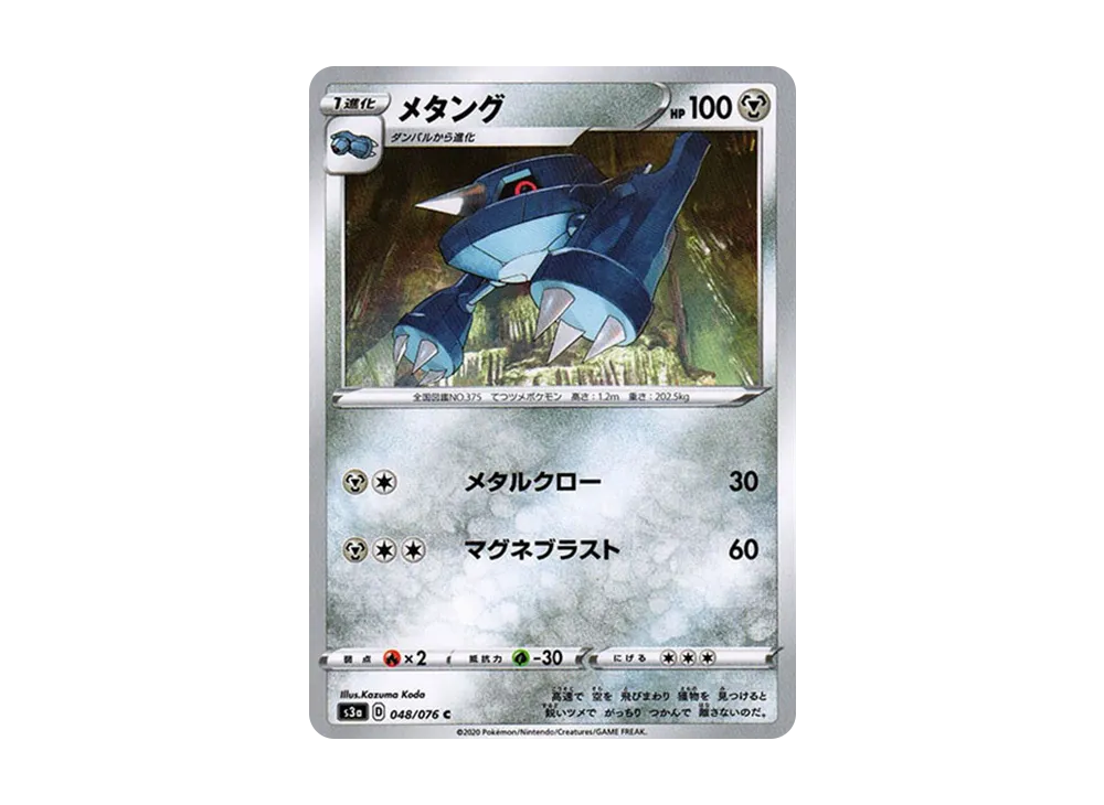 Metang