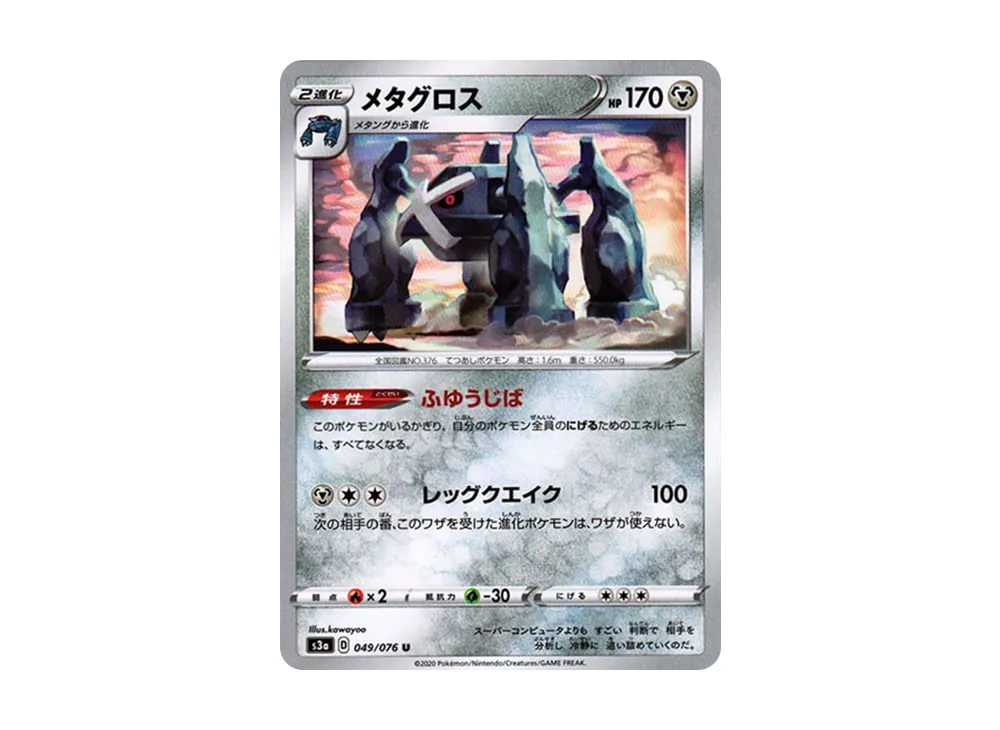 Metagross
