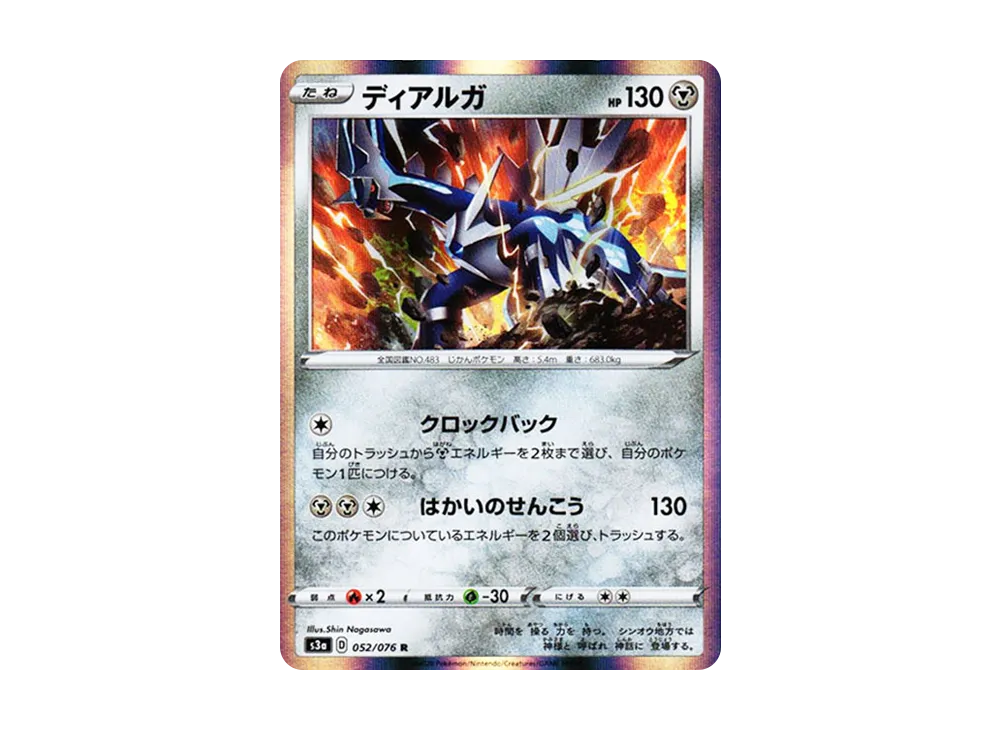 Dialga