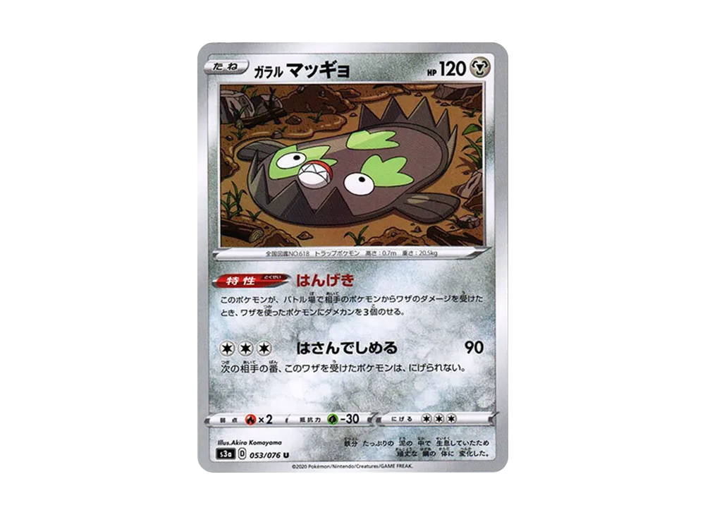 Galarian Stunfisk