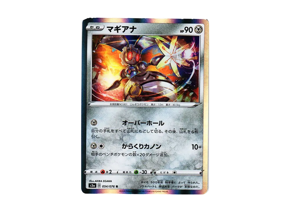 Magearna