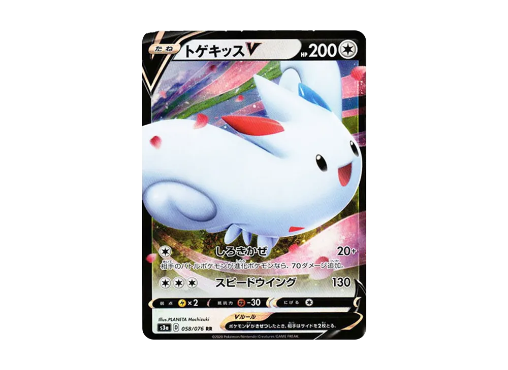 Togekiss V