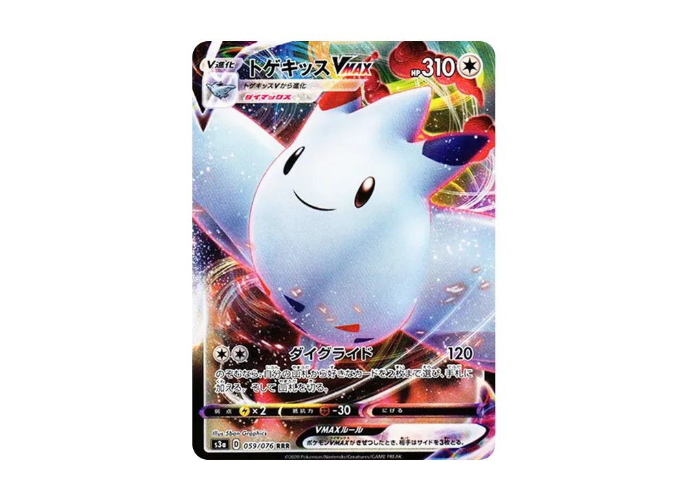 Togekiss VMAX