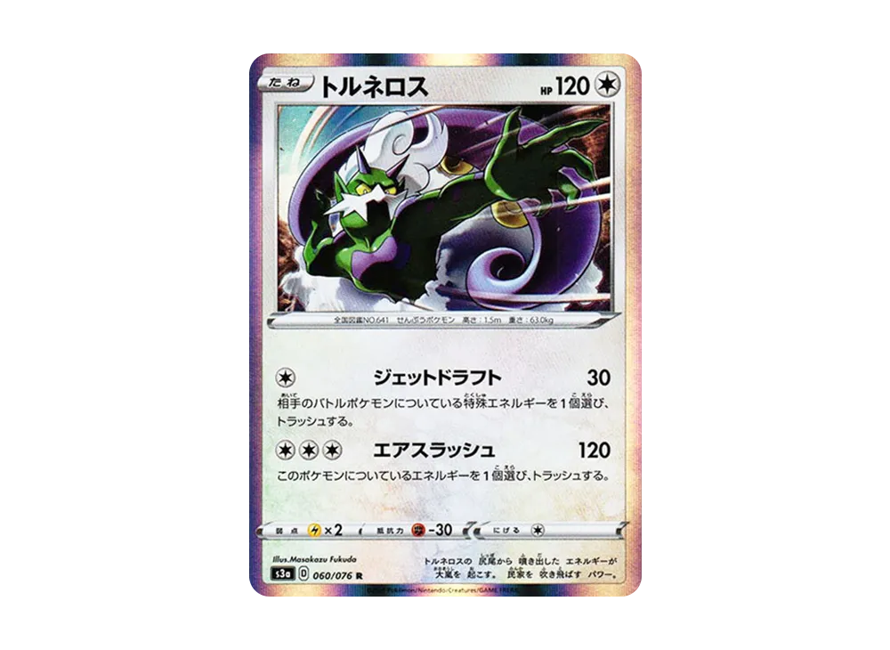 Tornadus