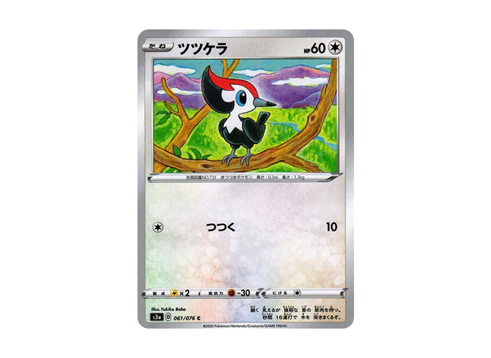 Pikipek