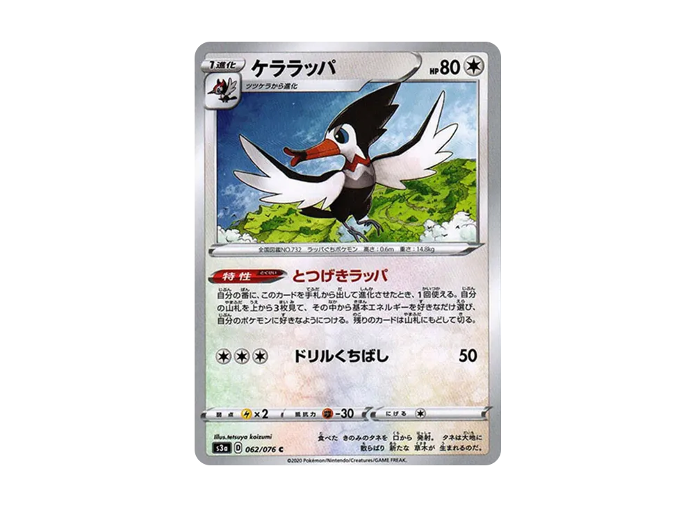 Trumbeak