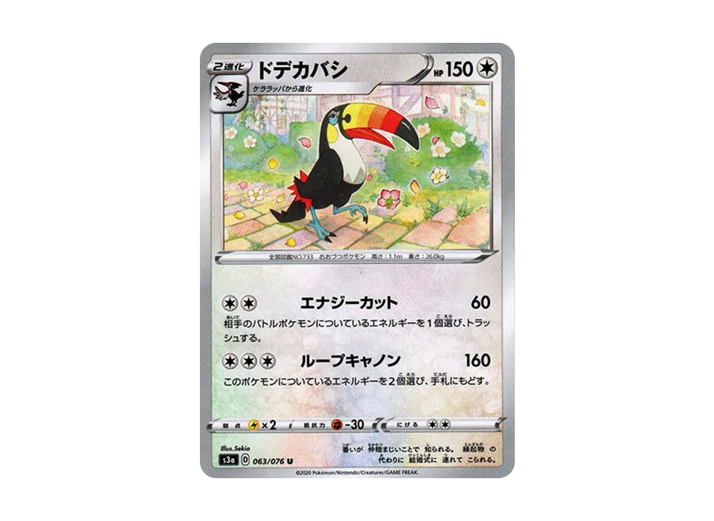 Toucannon