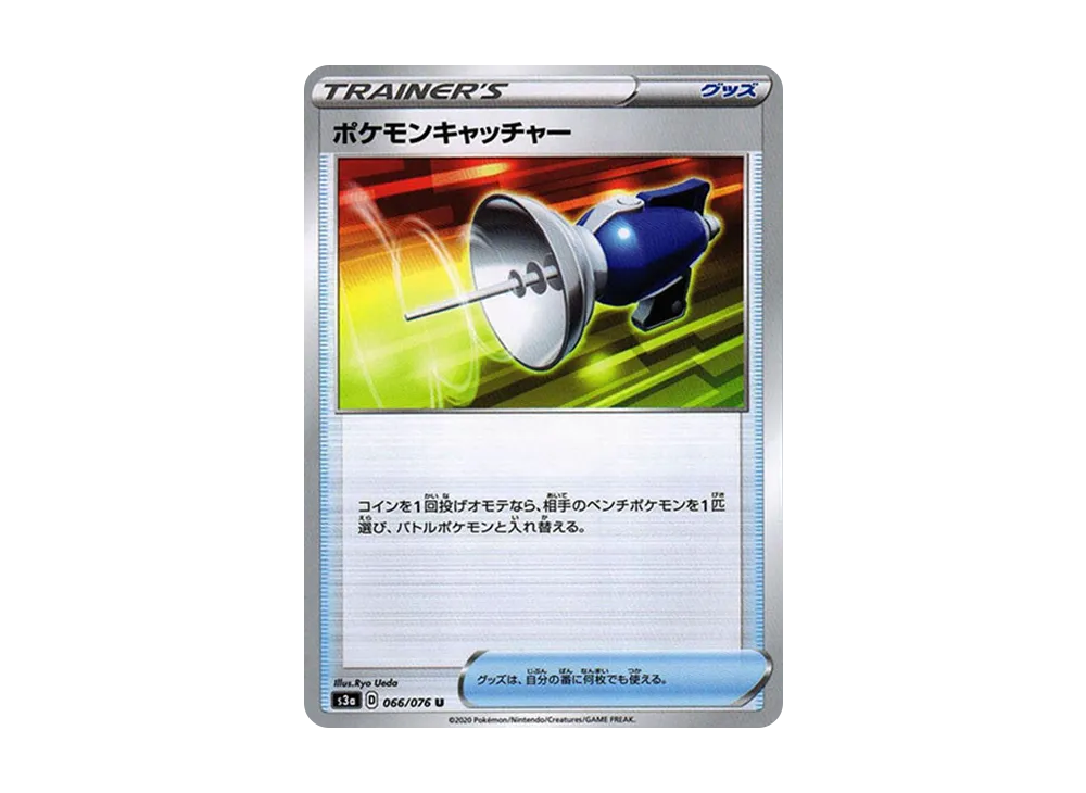 Pokémon Catcher