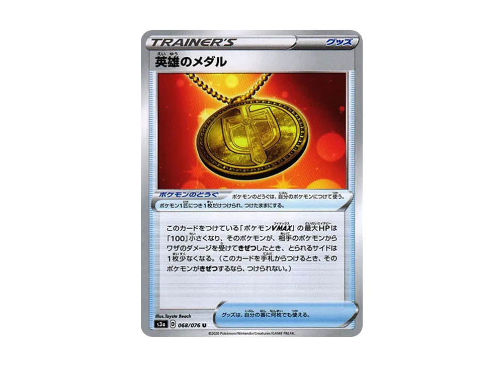 Hero's Medal