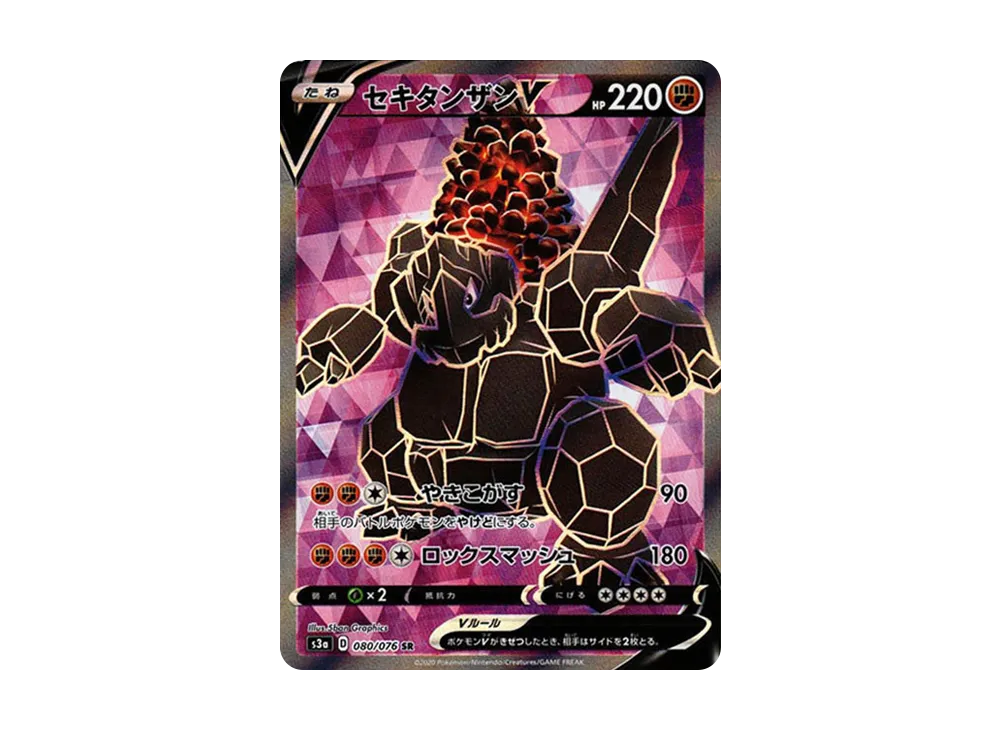 Coalossal V