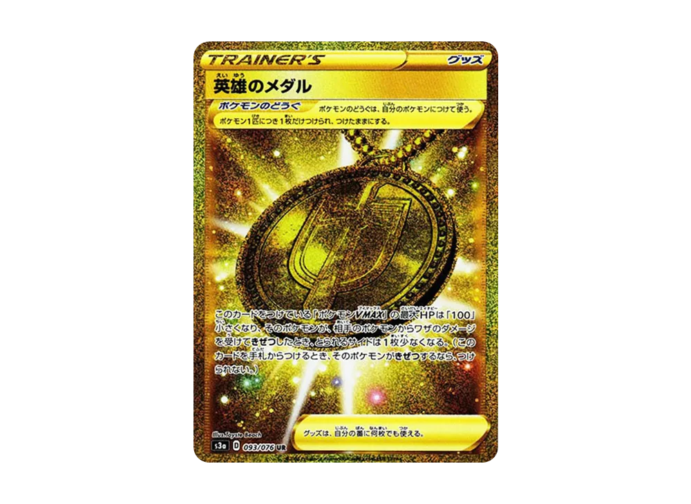 PSA10】ジラーチ AR[S3a 050/076](強化拡張パック「伝説の鼓動」) 1枚