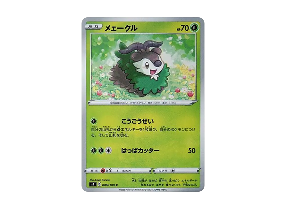 Skiddo