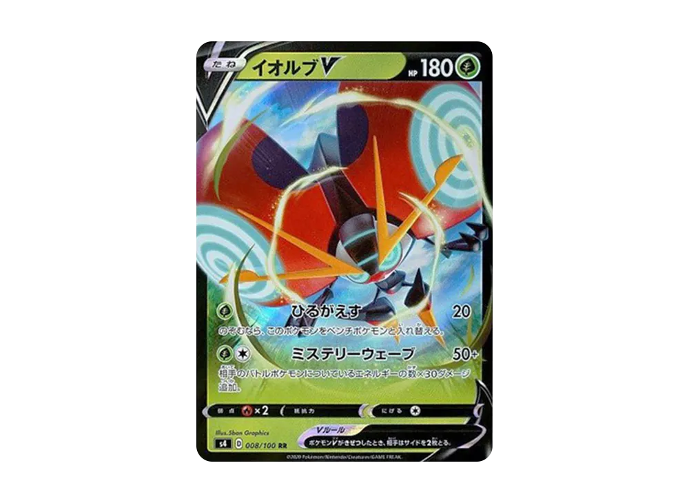 Orbeetle-V