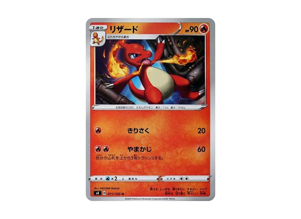 Charmeleon