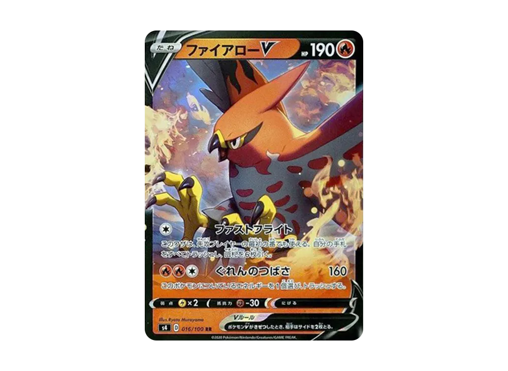 Talonflame-V