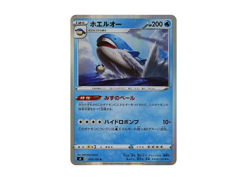 Wailord