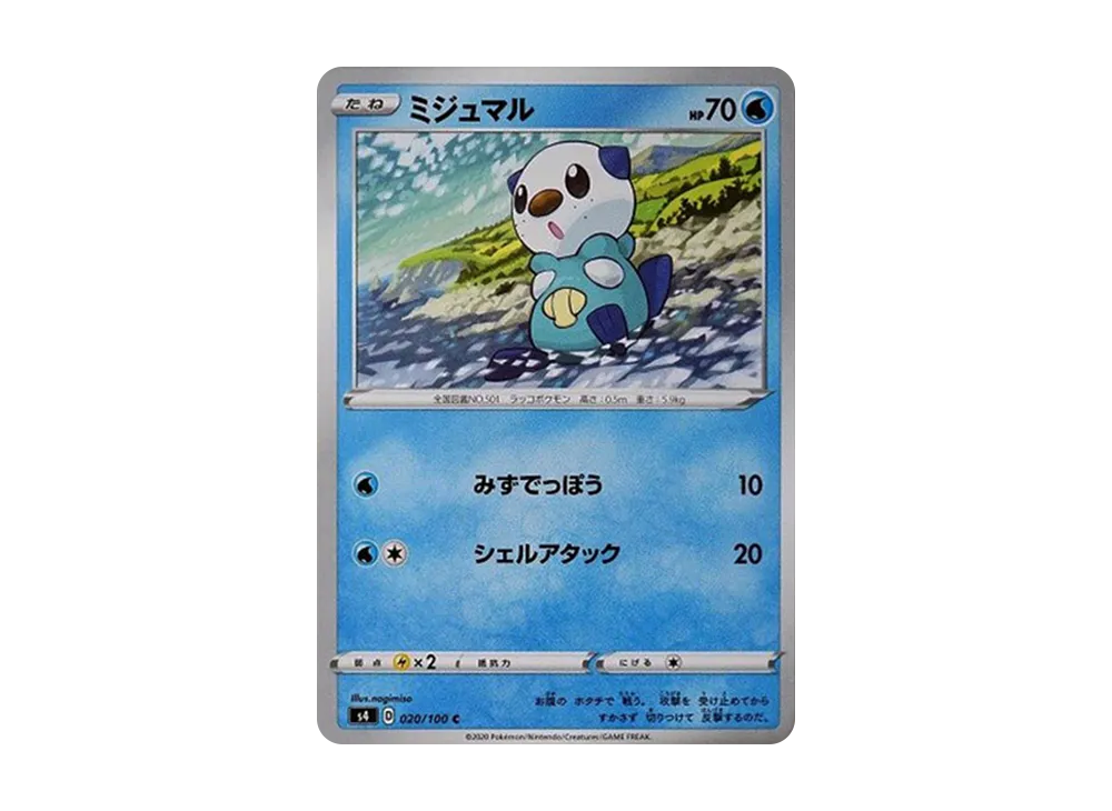 Oshawott