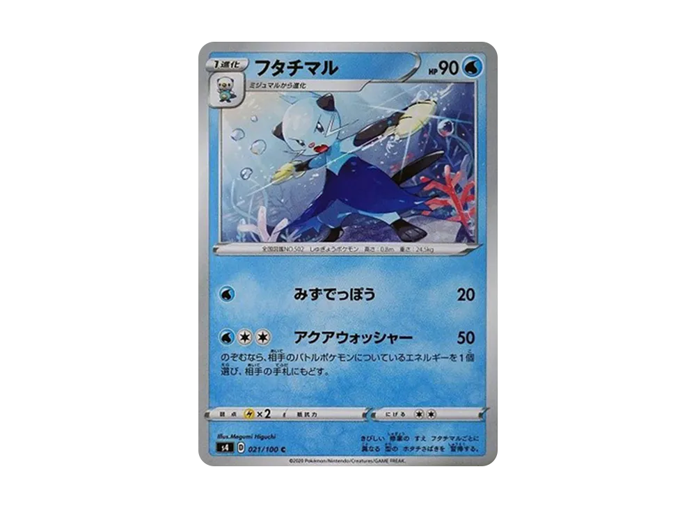 Dewott