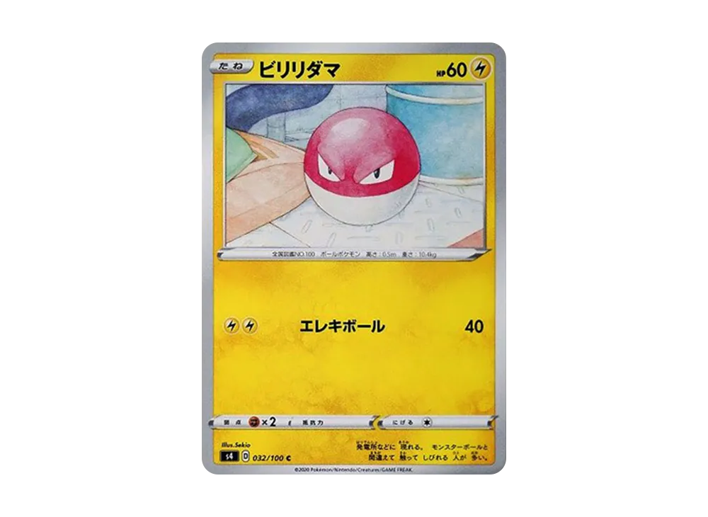 Voltorb
