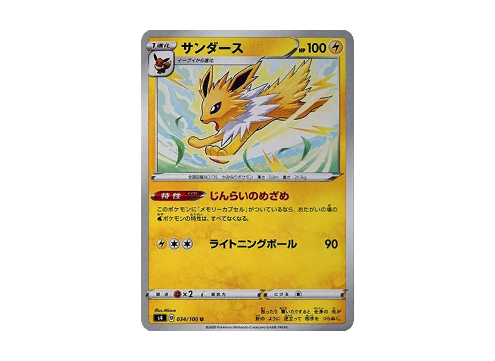 Jolteon