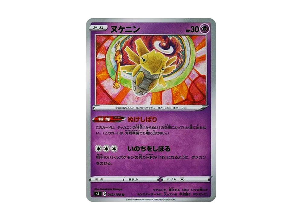 Shedinja
