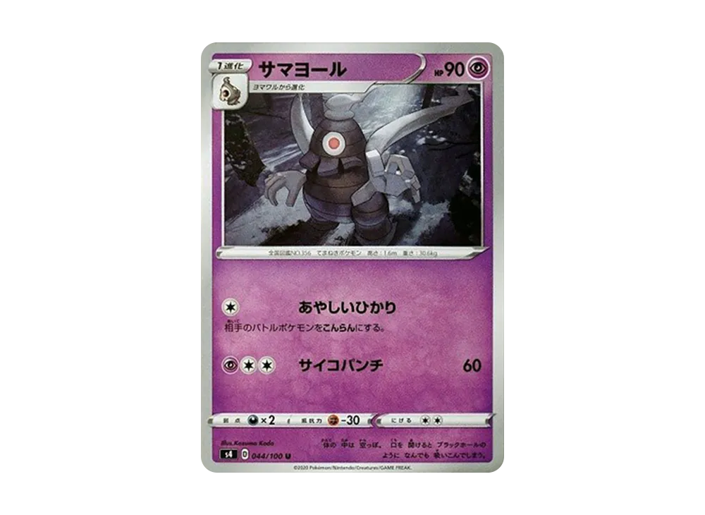Dusclops