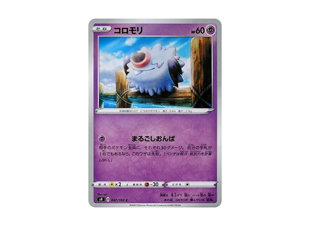 Woobat