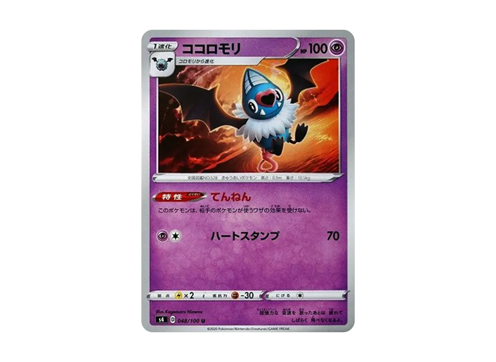 Swoobat