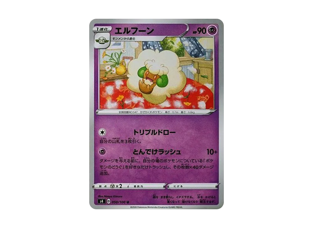 Whimsicott