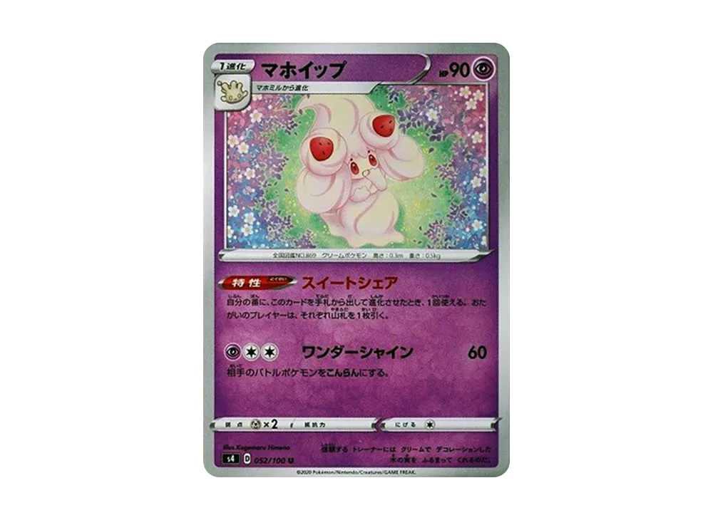 Alcremie