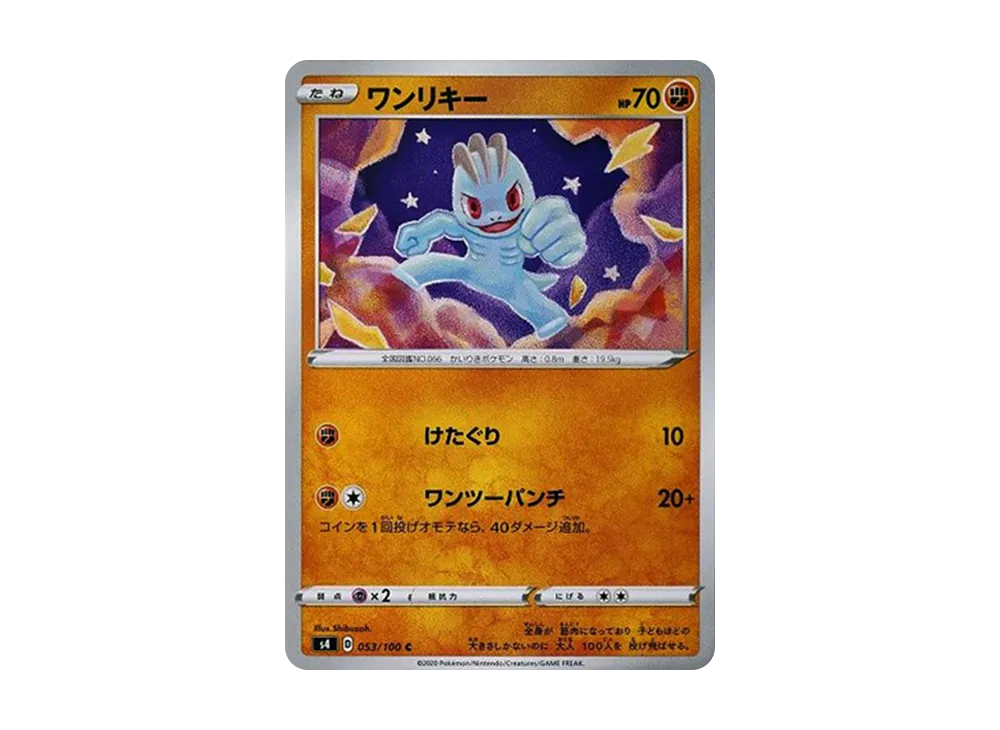 Machop