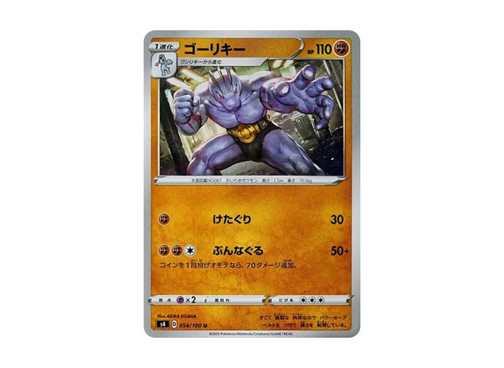 Machoke