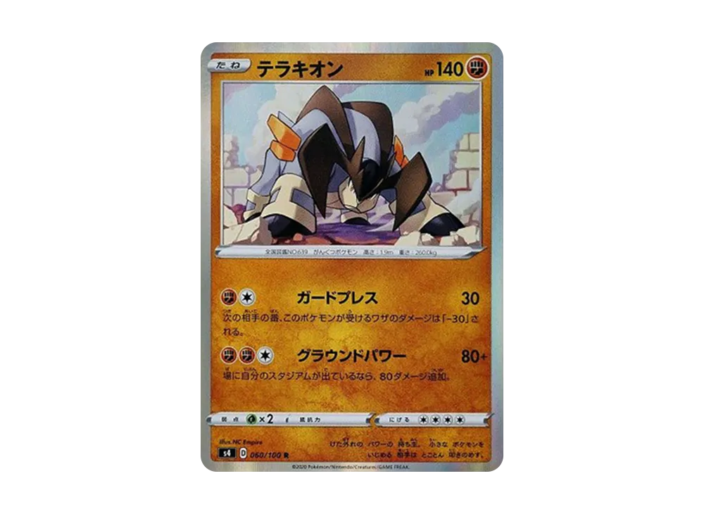 Terrakion