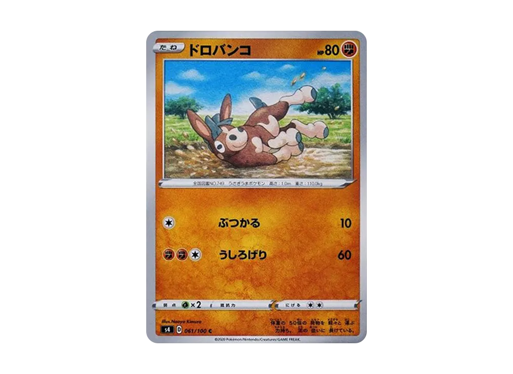 Mudbray