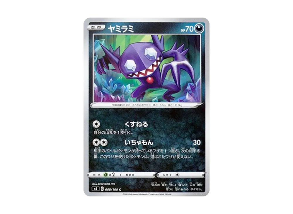 Sableye