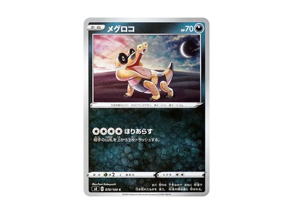 Sandile