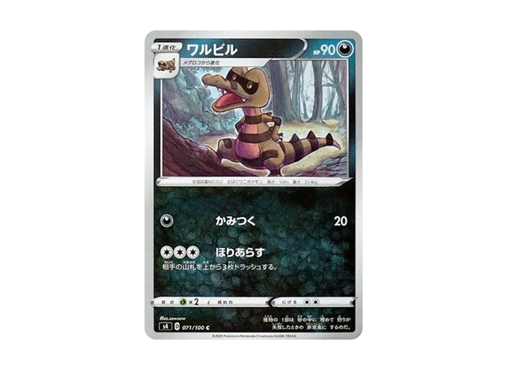 Krokorok