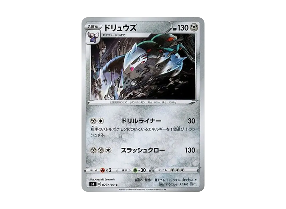 Excadrill