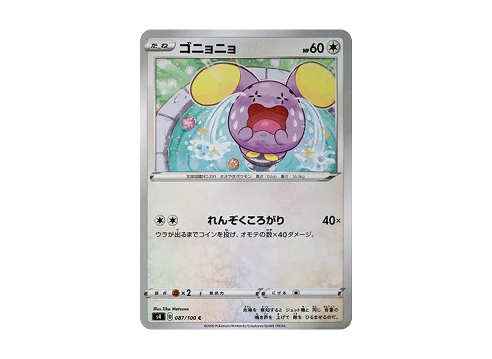 Whismur